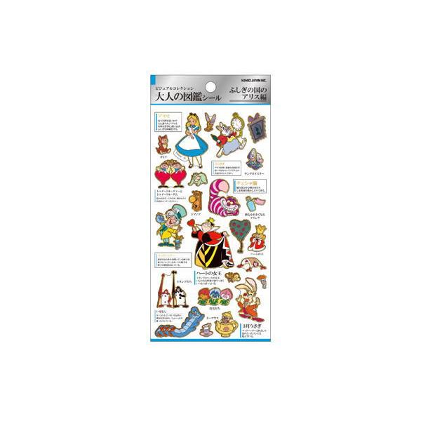 カミ9916 日本製 ディズニーキャラクター 大人の図鑑シール ふしぎの国のアリス ディズニー 映画 アニメ シール ステッカー 文房 131zak766m いしだ屋 通販 Yahoo ショッピング