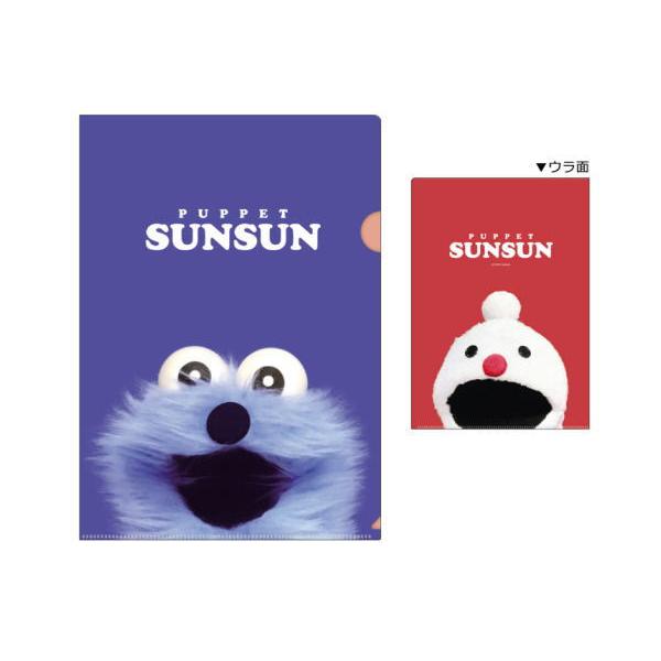 カミ210816 【日本製】【パペットスンスン】A4シングルクリアファイル