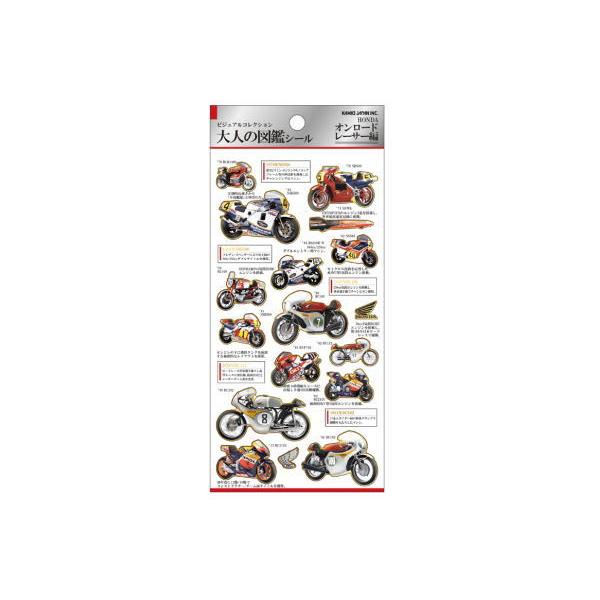 [Release date: March 31, 2026]カミ211426  【日本製】【オリジナル】大人の図鑑シール【オンロードレーサー】【バイク】【HONDA】【コラボ】【ステッカー】【シール】【文房具】【学校】【勉強】【雑貨】【グッ...