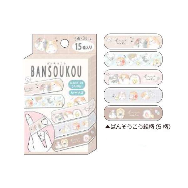 クラ109470 【送料無料】【オリジナル】絆創膏【ファニマルズ】【傷