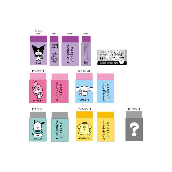 ケイSAO-KE 【送料無料】【クジ】【日本製】【おえかきさん×さんりお