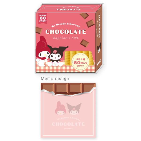 専用♥️1/1までお取置き♥️ARomantic サンリオ コラボ メモ コンプ