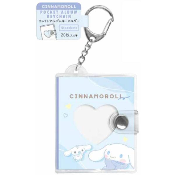 クラ120836 【送料無料】【サンリオキャラクターズ】コレクトアルバム