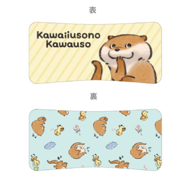 マル5375000000 【LINEスタンプ】【可愛い嘘のカワウソ】腰当て