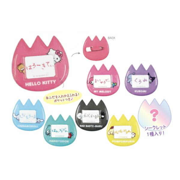 キティ　ダニエル　バッジ　サンリオプレミアム ディアダニエル｜サンリオオンラインショップ本店 - 公式通販サイト