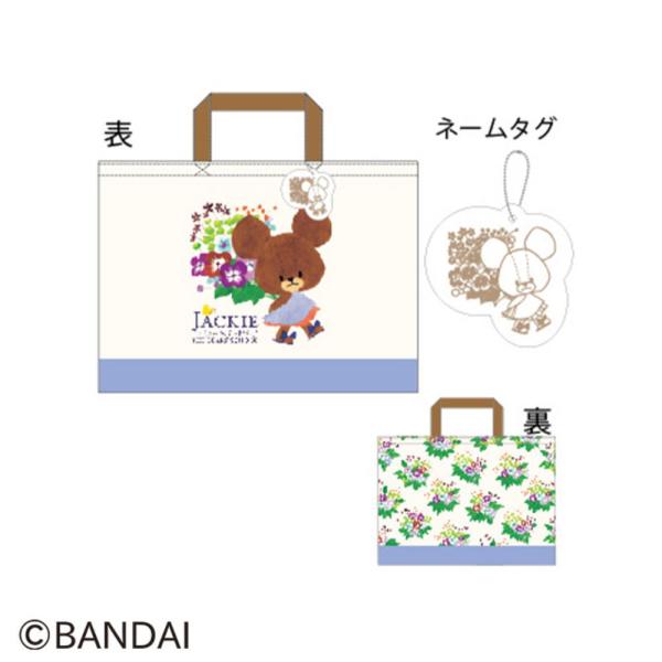 他サイト： マル4335026400　【送料無料】【くまのがっこう】レッスンバッグ【フラワーガーデンジャッキー】【くま】【ジャッキー】【がっこう】【バッグ】【カバン】【か…の商品画像