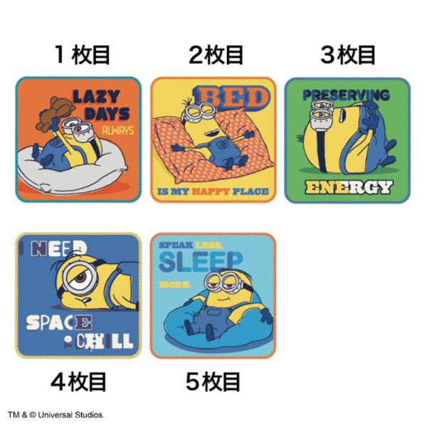 他サイト： マル4805056000　【送料無料】【ミニオンズ】ミニタオル5枚組【スリープチーム】【ミニオン】【ユニバーサルスタジオ】【映画】【たおる】【ハンカチ】【ハン…の商品画像