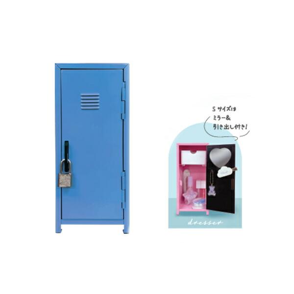クラ122463 【オリジナル】鍵付きリトルロッカー【S】【ブルー】【青