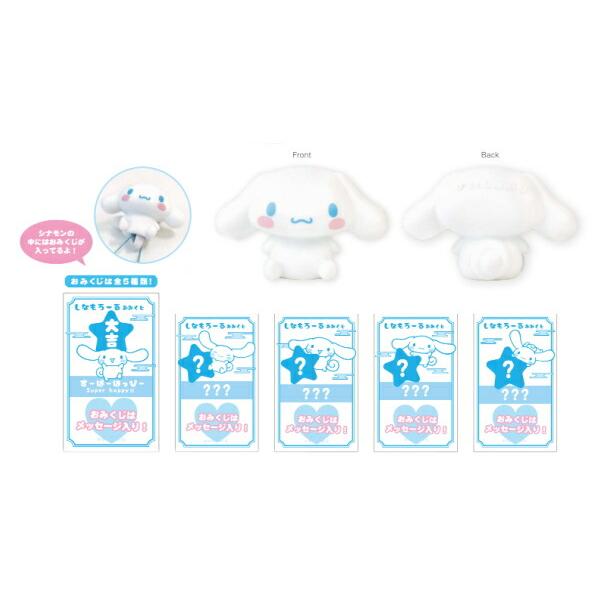 ティSR-5547101CT 【送料無料】【クジ】【サンリオキャラクターズ