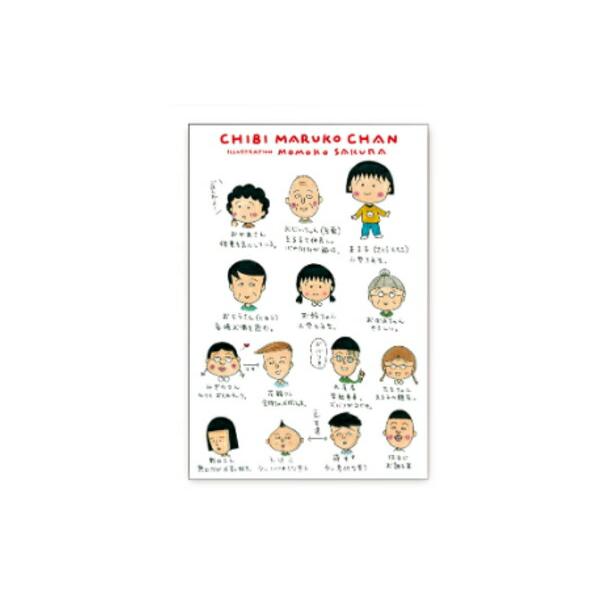 トシCM507-06 【ちびまる子ちゃん】ポストカード【まる子と仲間達