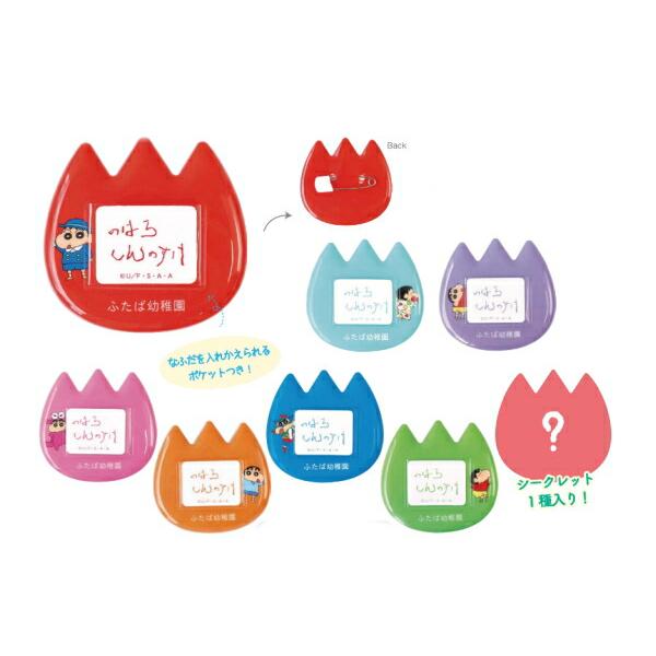 ティKS-5547050NB 【クジ】【クレヨンしんちゃん】シークレットお