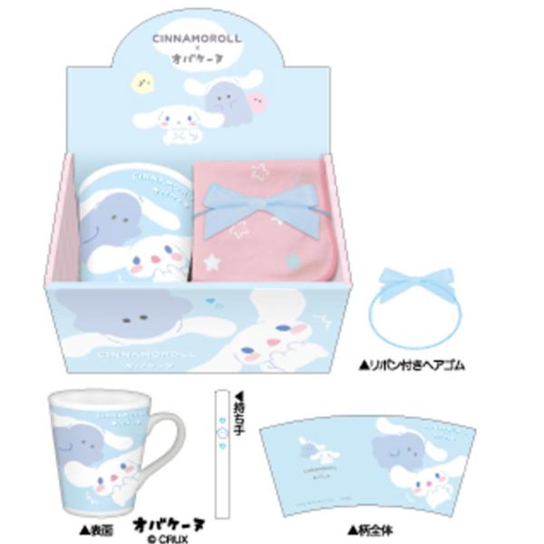 クラ124766 【サンリオキャラクターズ×オバケーヌ】タオル付き