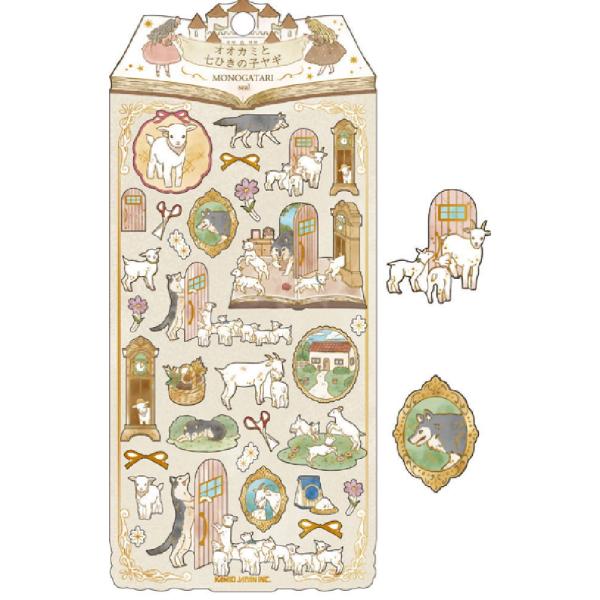 雑貨詰め合わせ（シール付）雑貨•文房具25点＋シール3種 約16500円相当 カミ223612【送料無料】【童話シリーズ】物語シール【セット】【10枚