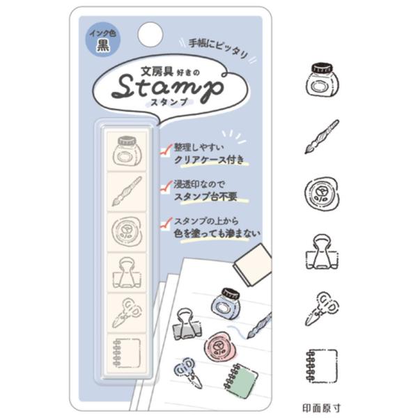 カミ223557【オリジナル】6連スタンプ【文房具好きのスタンプ
