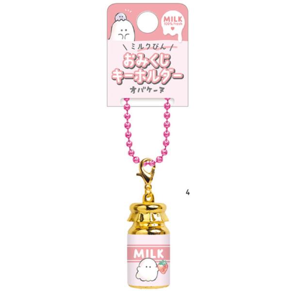 おみくじキーホルダー オバケーヌ おみくじキーホルダー おみくじ付き 占い うらない ボール