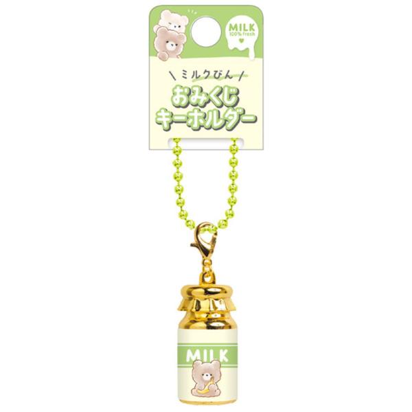 クラ127246【オリジナル】ミルクびんおみくじキーホルダー【たろちゃん