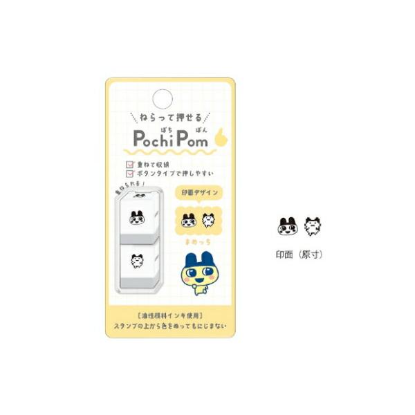 カミ224075【たまごっち】スタンプ【まめっち】【ゲーム】【Pochi Pom