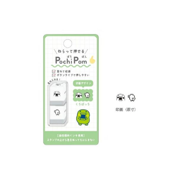 カミ224076【送料無料】【たまごっち】スタンプ【くちぱっち】【ゲーム