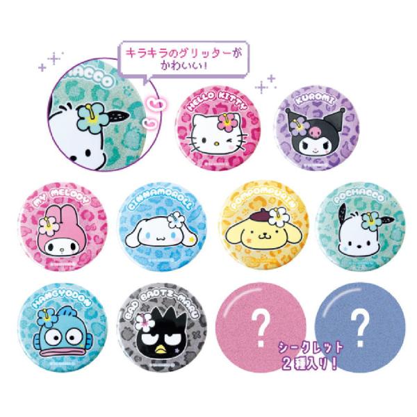 ティSR-5547126GC【クジ】【サンリオキャラクターズ】【ワイツーケー