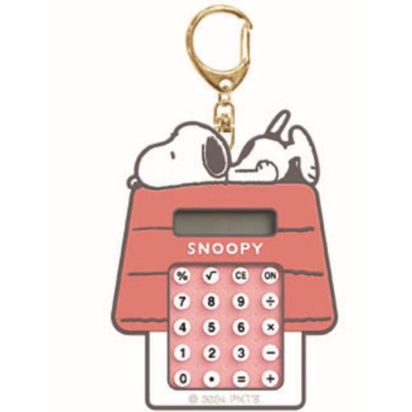 クラ126211【スヌーピー】【SNOOPY】ダイカットでんたくキーホルダー