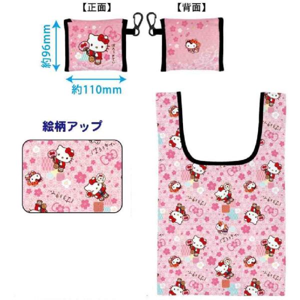 ケイSAW-PPE-KT 【送料無料】【サンリオキャラクターズ】【和雑貨