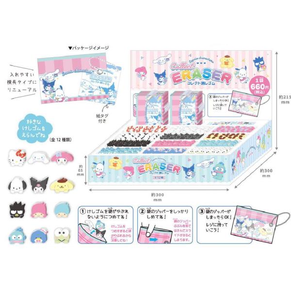 サンリオセレクト2 B121617_01.webp