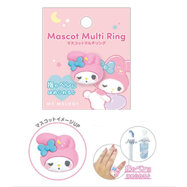 クラ127503 【送料無料】【サンリオキャラクターズ】マスコットマルチ