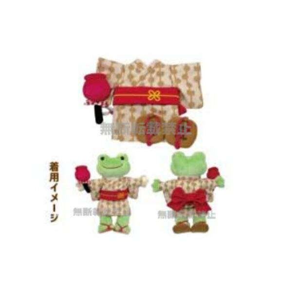 ナカ211156-25 【かえるのピクルス】【pickles the frog】ぬいぐるみ用