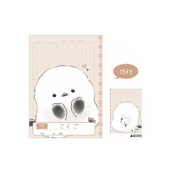 クラ129588 【セット商品】【10冊入り】【オリジナル】国語ノート