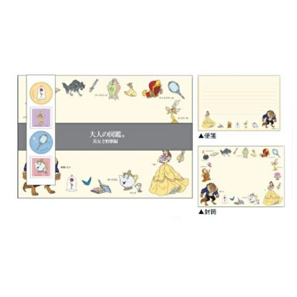 カミ224249 【送料無料】【日本製】【大人の図鑑】【ディズニー