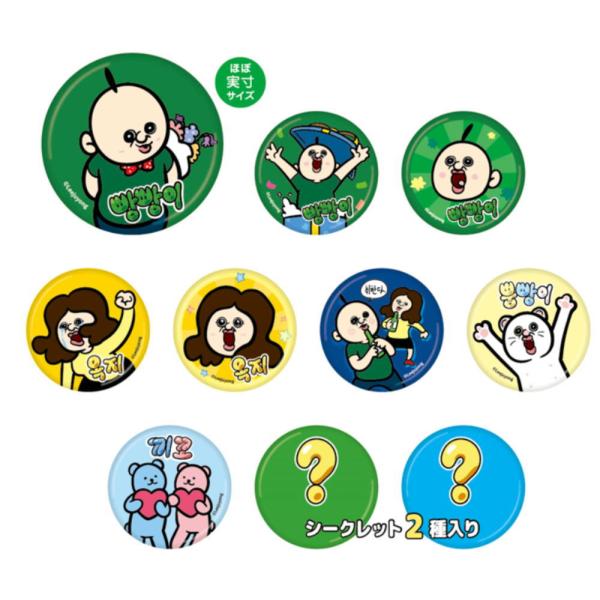 ティPA-5547089SC 【送料無料】【クジ】【日本製】【パンパンくんの