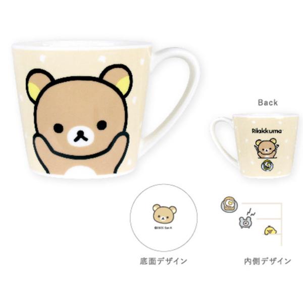 ティRK-5524717RK 【リラックマ】メジャーマグ【りらっくま