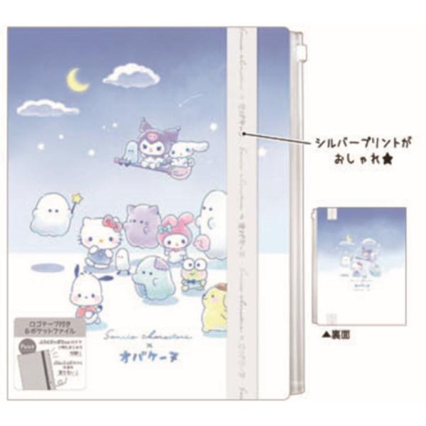 クラ129567 【送料無料】【サンリオキャラクターズ×オバケーヌ】ロゴ