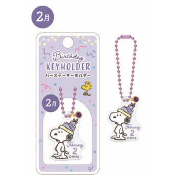 クラ129632 【送料無料】【スヌーピー】【SNOOPY】バースデー