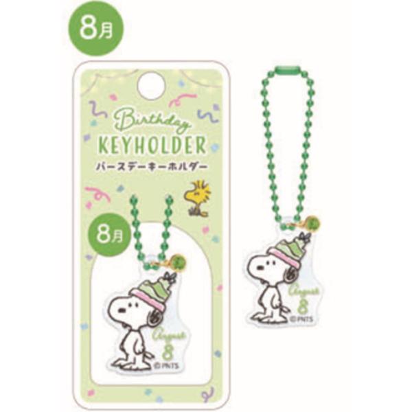クラ129638 【送料無料】【スヌーピー】【SNOOPY】バースデー