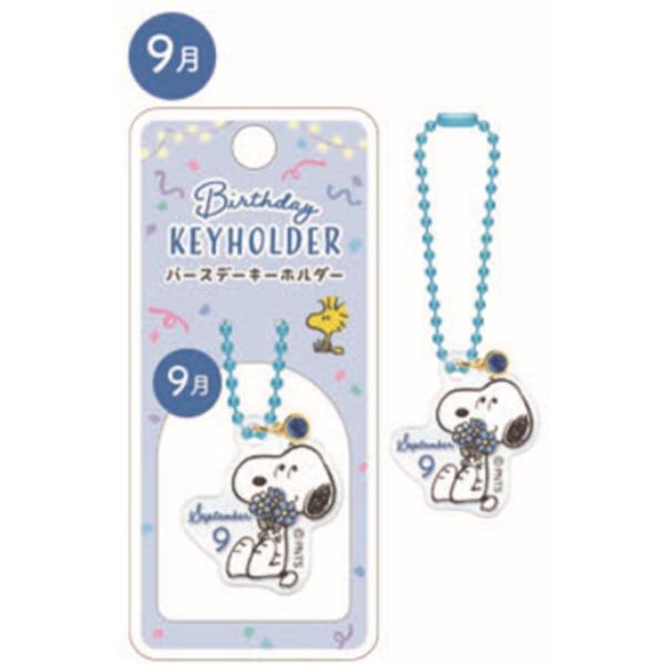 kiki様 2/24、4/24、9/19 スヌーピー　アニバーサリーキーリング ishidaya-co_247zak355ms