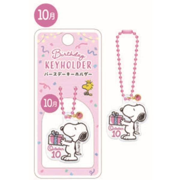 クラ129640 【送料無料】【スヌーピー】【SNOOPY】バースデー