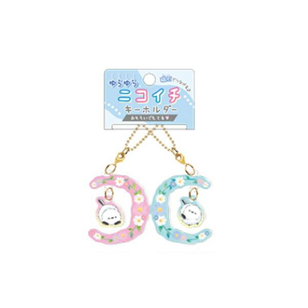クラ129332 【オリジナル】ゆらゆらニコイチキーホルダー【フラワー