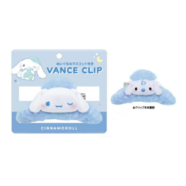 クラ129084 【サンリオキャラクターズ】ぬいぐるみバンスクリップ