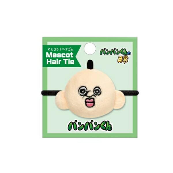 カミ224434 【パンパンくんの日常】マスコットヘアゴム【ぱんぱんくん
