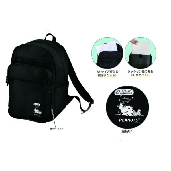クラ129680 【スヌーピー】【SNOOPY】リュック【ブラック】【黒】【75