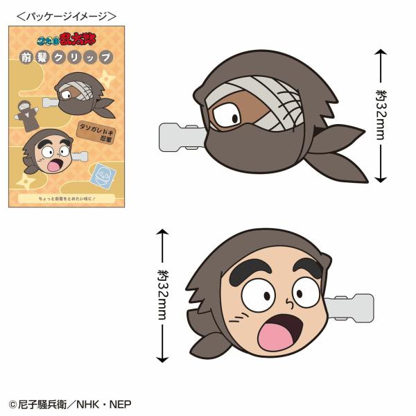 トシNR-HP102 【送料無料】【忍たま乱太郎】前髪クリップ【雑渡昆奈門