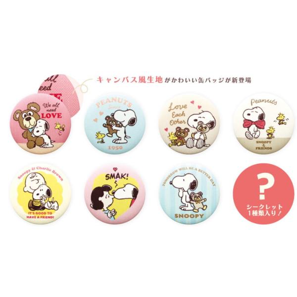スヌーピー　缶バッチ PEANUTS グッズ 通販 スヌーピー 缶バッジ まじかる百貨店缶バッジ