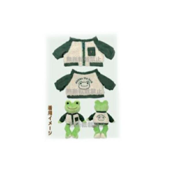 ナカ215642-25 【かえるのピクルス】【pickles the frog】ぬいぐるみ用