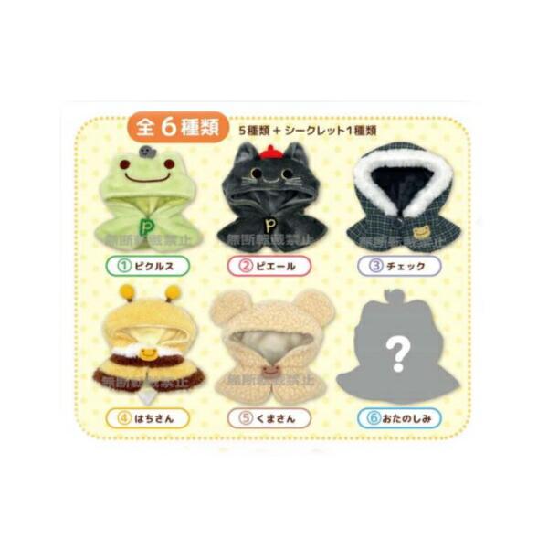 ナカ215673-25 【クジ】【かえるのピクルス】【pickles the frog