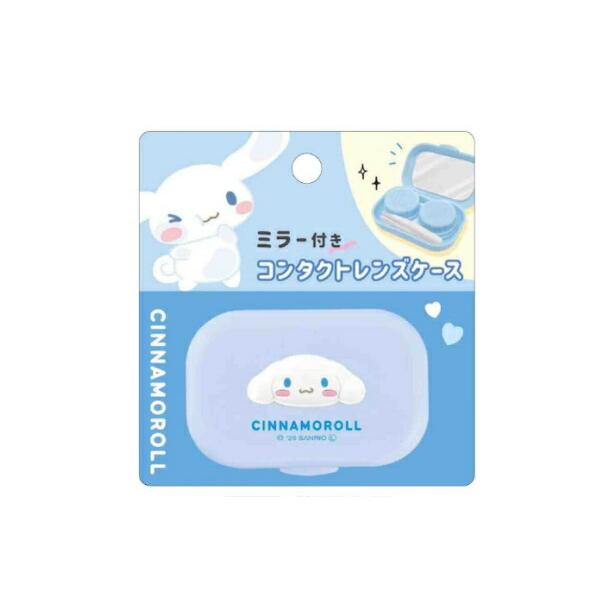 クラ130839 【サンリオキャラクターズ】ミラー付きコンタクトレンズケース【シナモロール】【シナモン】【ケース】【コンタクトレンズ】【ケア用品】【衛生】【雑貨】【グッズ】【かわいい】【サンリオキャラクターズ】ミラー付きコンタクトレンズケー...