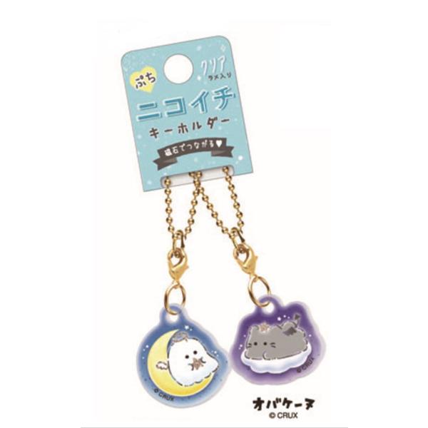クラ132763 オリジナル ぷちニコイチキーホルダーよぞら オバケーヌ