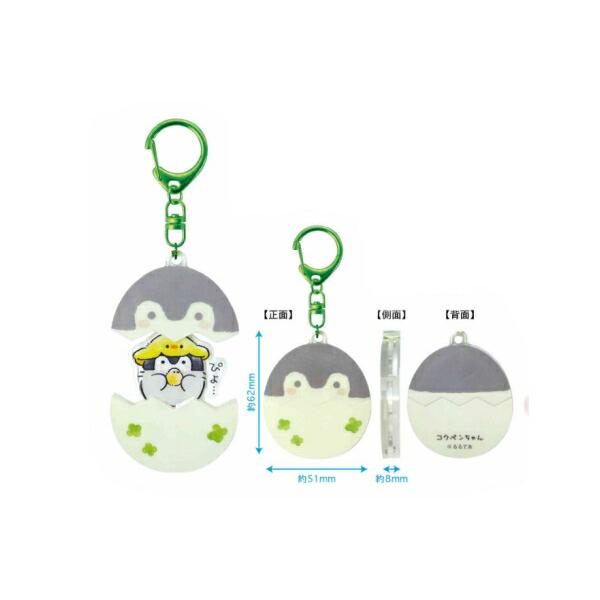 ケイKP-PAK-TG コウペンちゃん パカッとアクリルキーホルダー卵