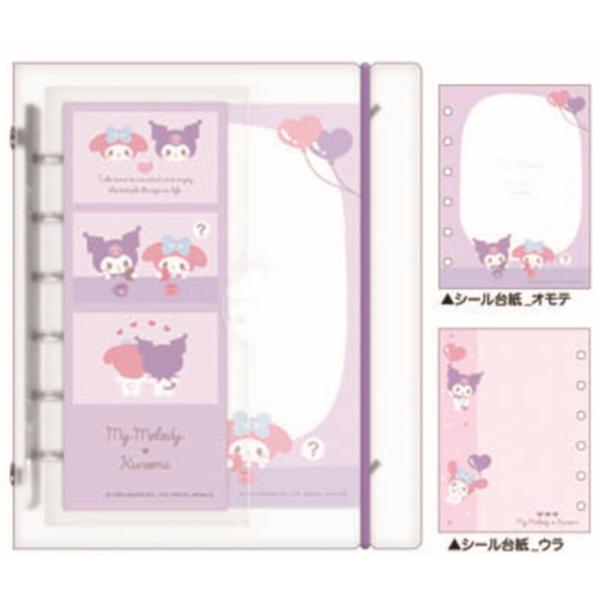 【最終値下げ】シール帳 完成品 カービィ クロミ しずくちゃん マイメロ sanrio（サンリオ） 【6月販売予定】サンリオ マイメロディ・クロミ