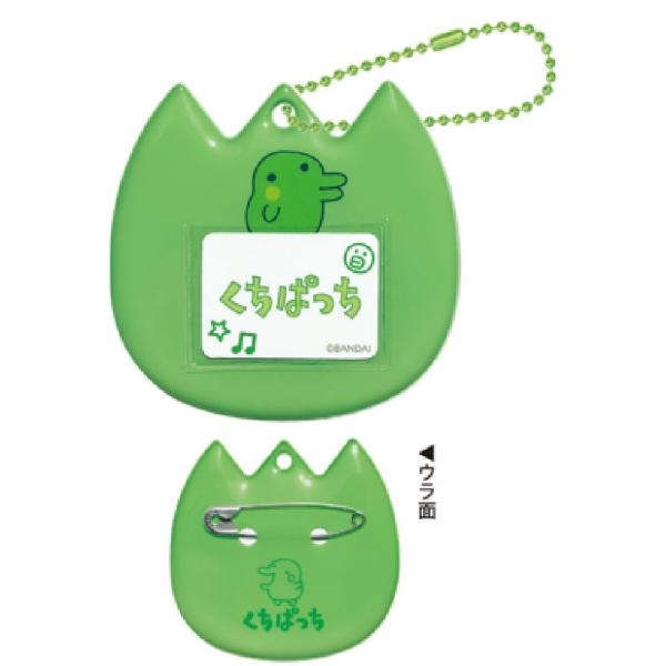 カミ227379 【送料無料】 たまごっち ネームバッジキーホルダーくち